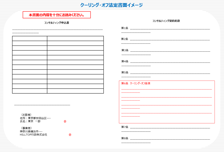 cooling off houteishomen image