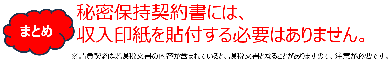 nda inshi unnecessary